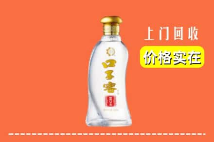 普洱市墨江回收口子窖