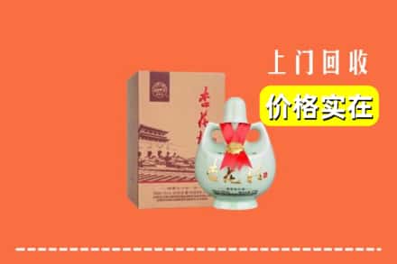 普洱市墨江回收杏花村酒