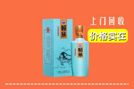 普洱市墨江回收赖茅